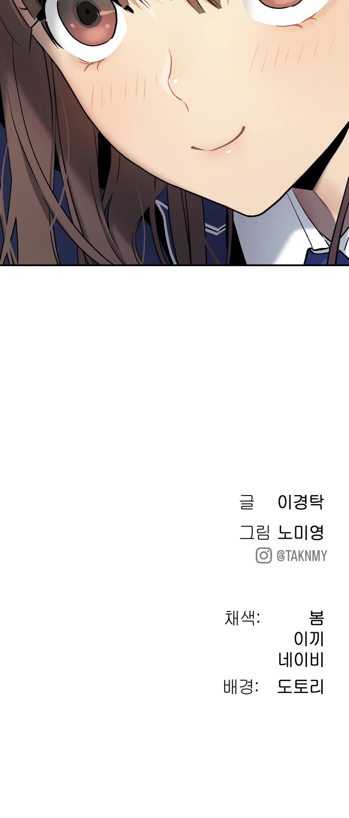 Legend of Dangun Chapter 30 page 72 - Chapter 30