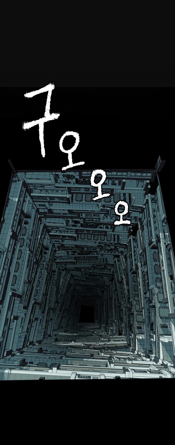 Legend of Dangun Chapter 33 page 27 - Chapter 33