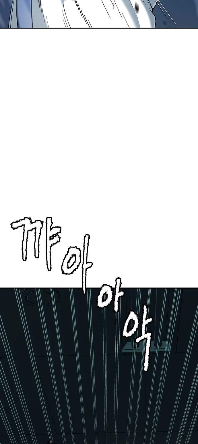 Legend of Dangun Chapter 33 page 33 - Chapter 33