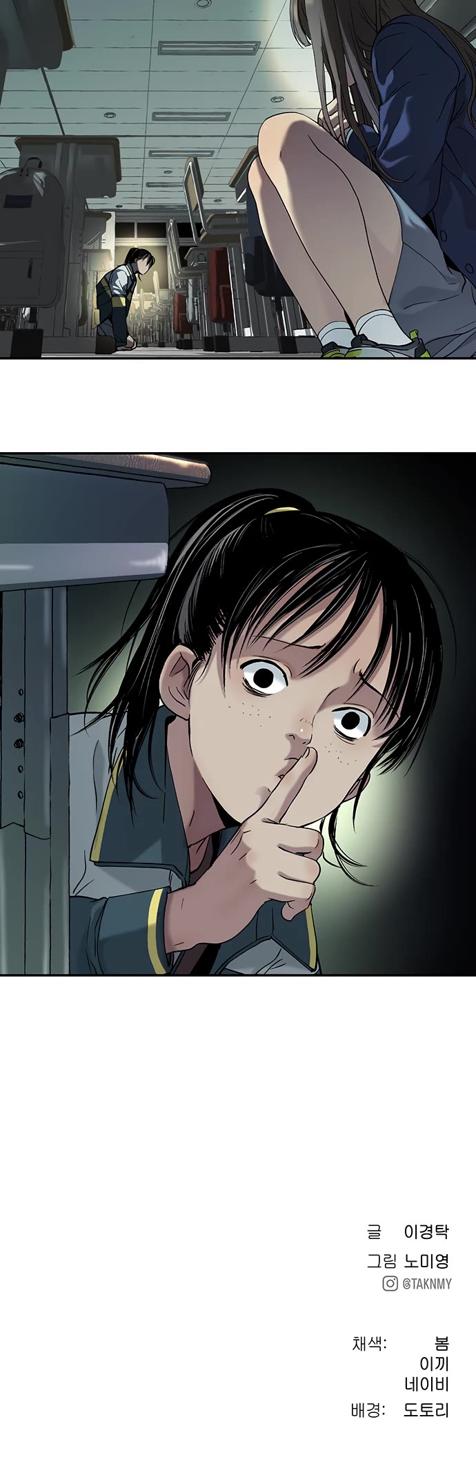 Legend of Dangun Chapter 33 page 64 - Chapter 33