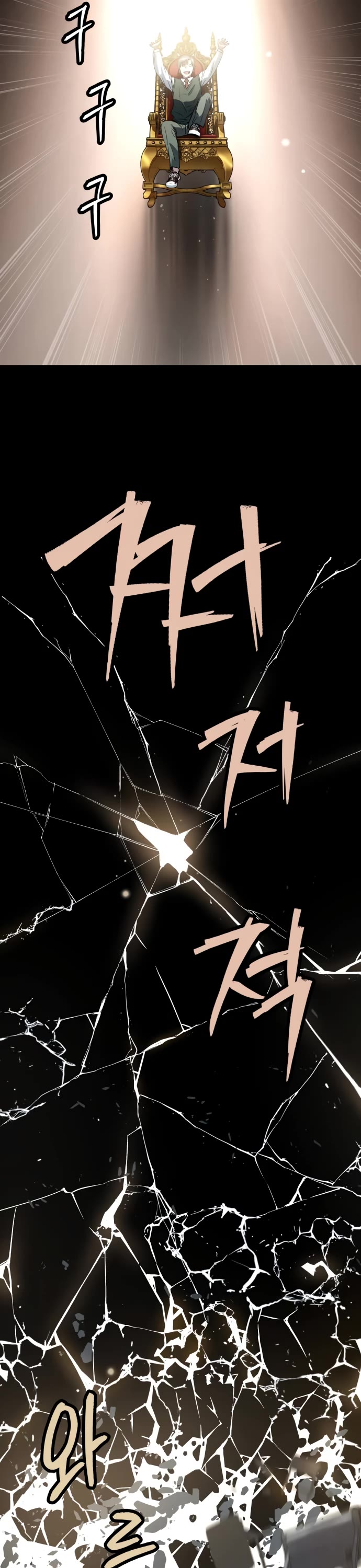 Legend of Dangun Chapter 41 page 19 - Chapter 41