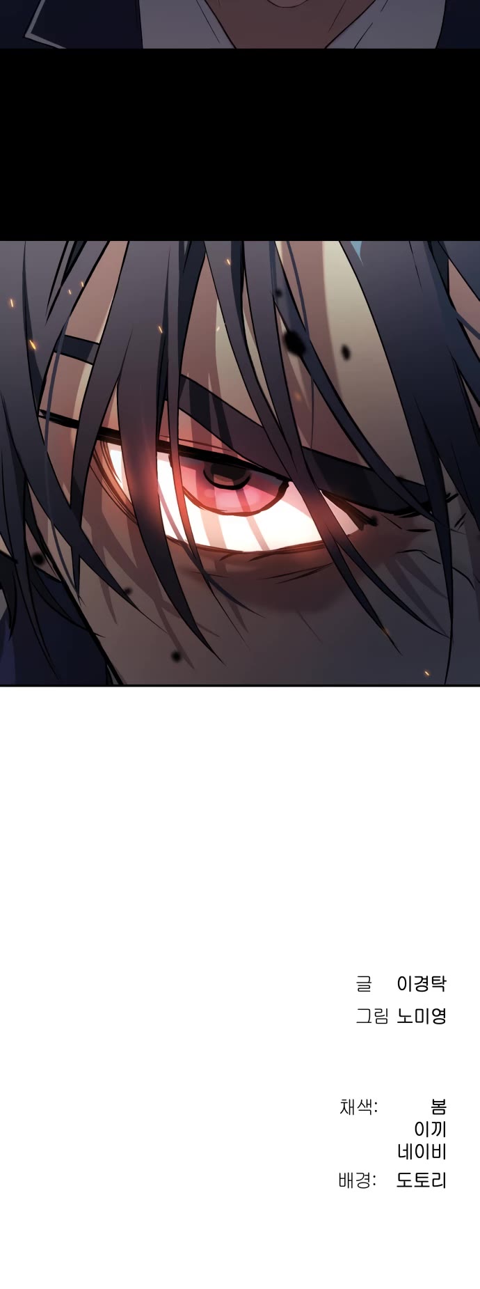 Legend of Dangun Chapter 41 page 71 - Chapter 41