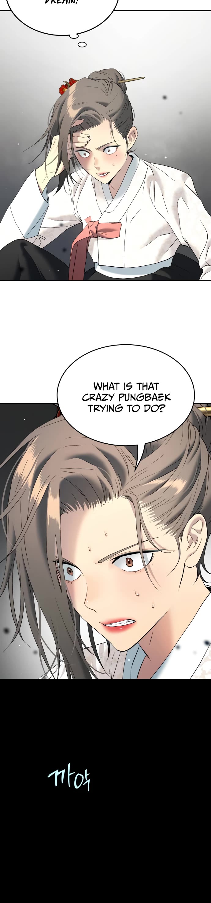 Legend of Dangun Chapter 42 page 32 - Chapter 42