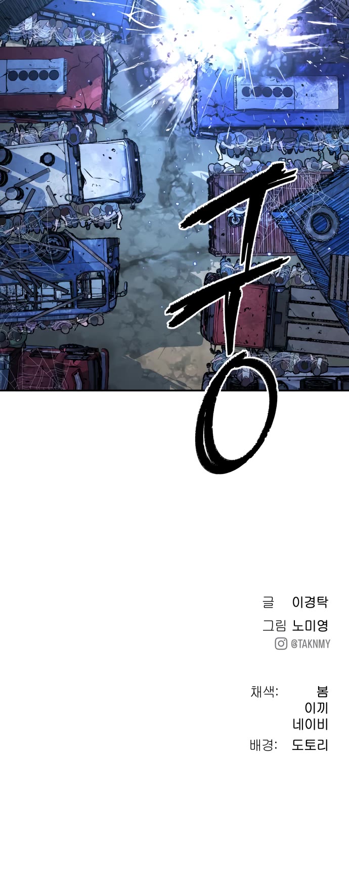 Legend of Dangun Chapter 47 page 54 - Chapter 47