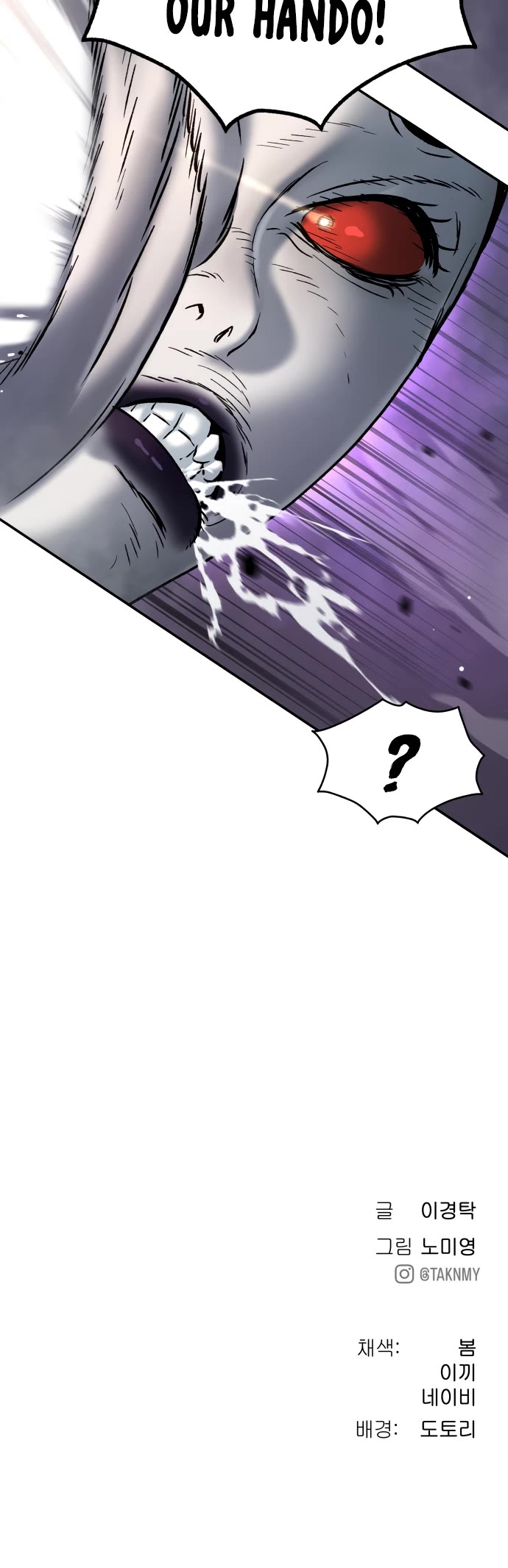 Legend of Dangun Chapter 49 page 54 - Chapter 49