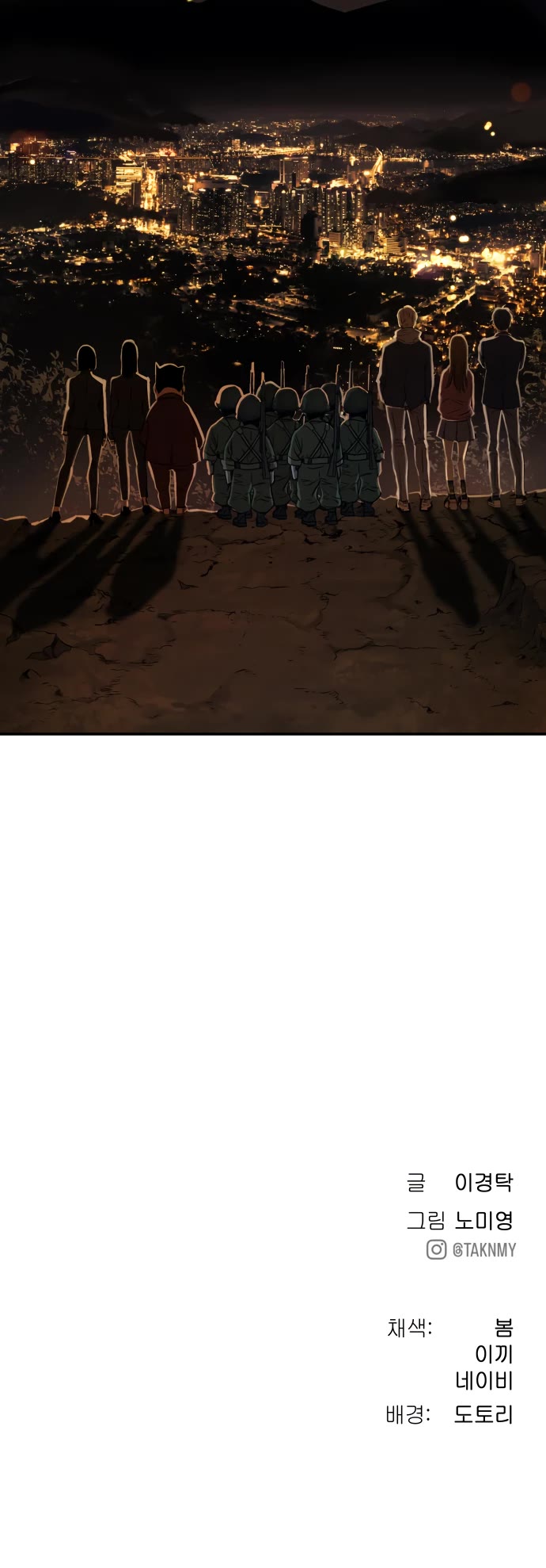 Legend of Dangun Chapter 66 page 62 - Chapter 66