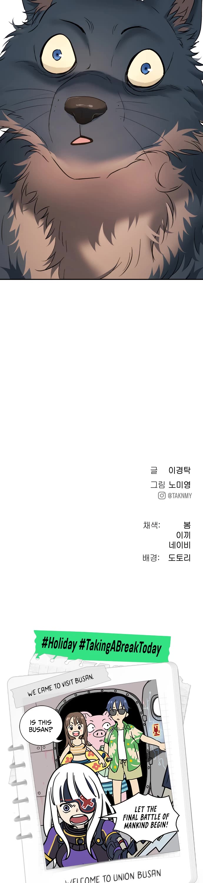 Legend of Dangun Chapter 68 page 60 - Chapter 68