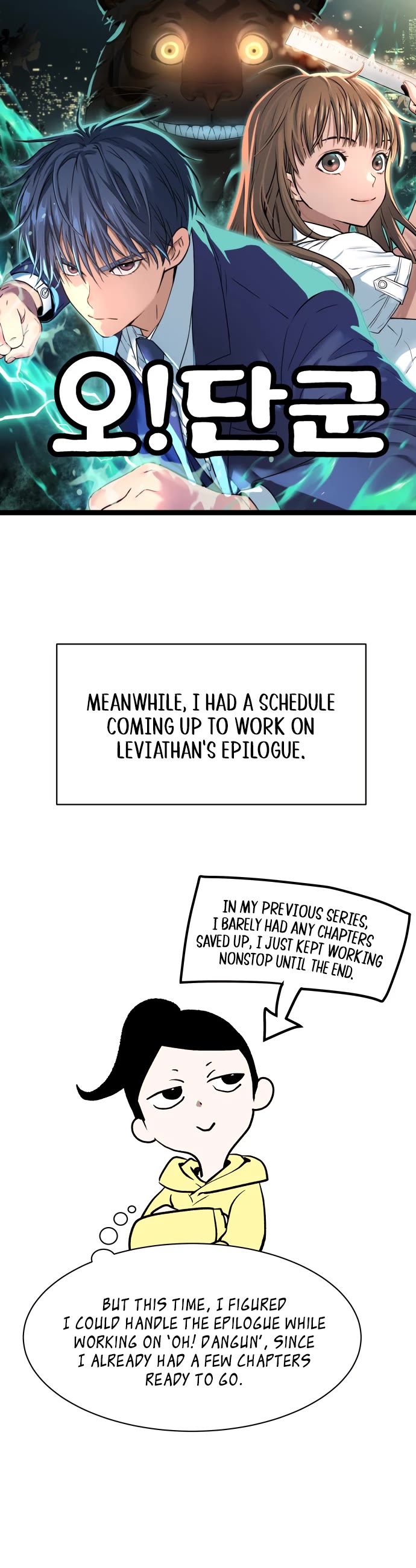 Legend of Dangun Chapter 72.5 page 6 - Chapter 72.5