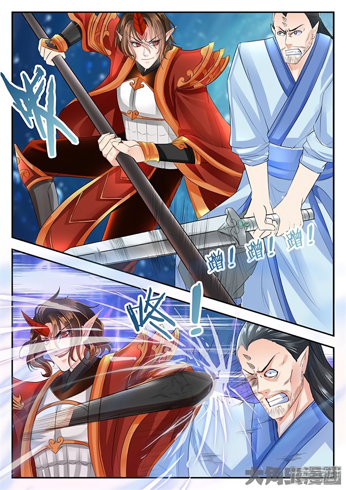 Legend of Immortals Chapter 133 page 2 - Chapter 133