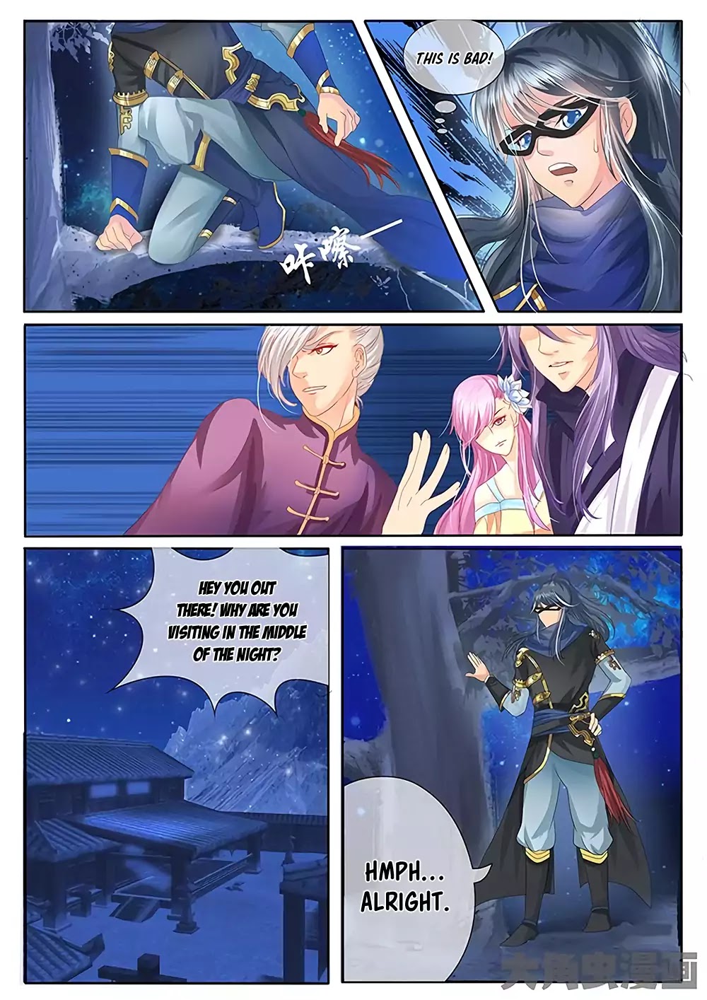 Legend of Immortals Chapter 22 page 5 - Chapter 22