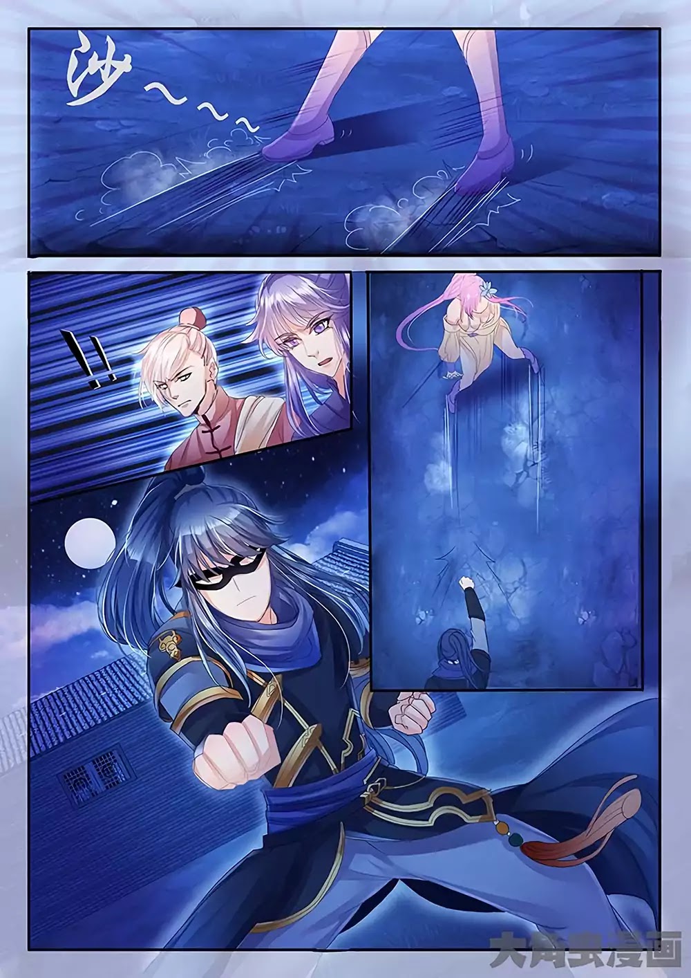 Legend of Immortals Chapter 23 page 2 - Chapter 23