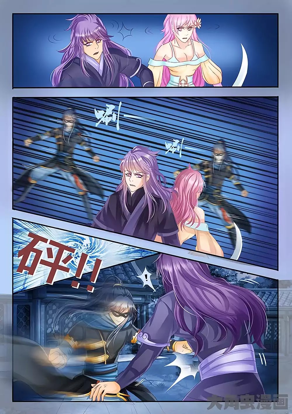 Legend of Immortals Chapter 23 page 7 - Chapter 23