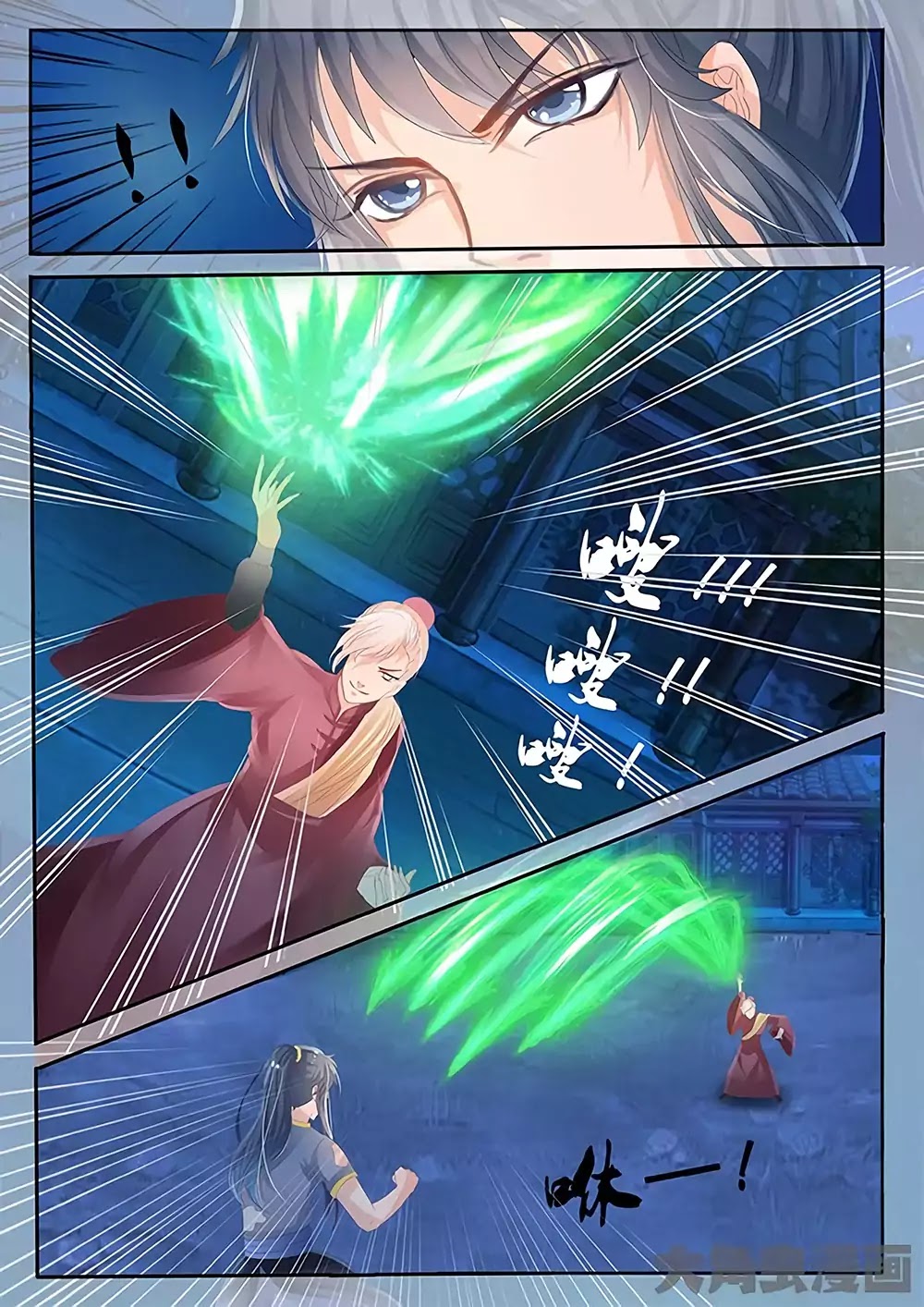 Legend of Immortals Chapter 25 page 2 - Chapter 25