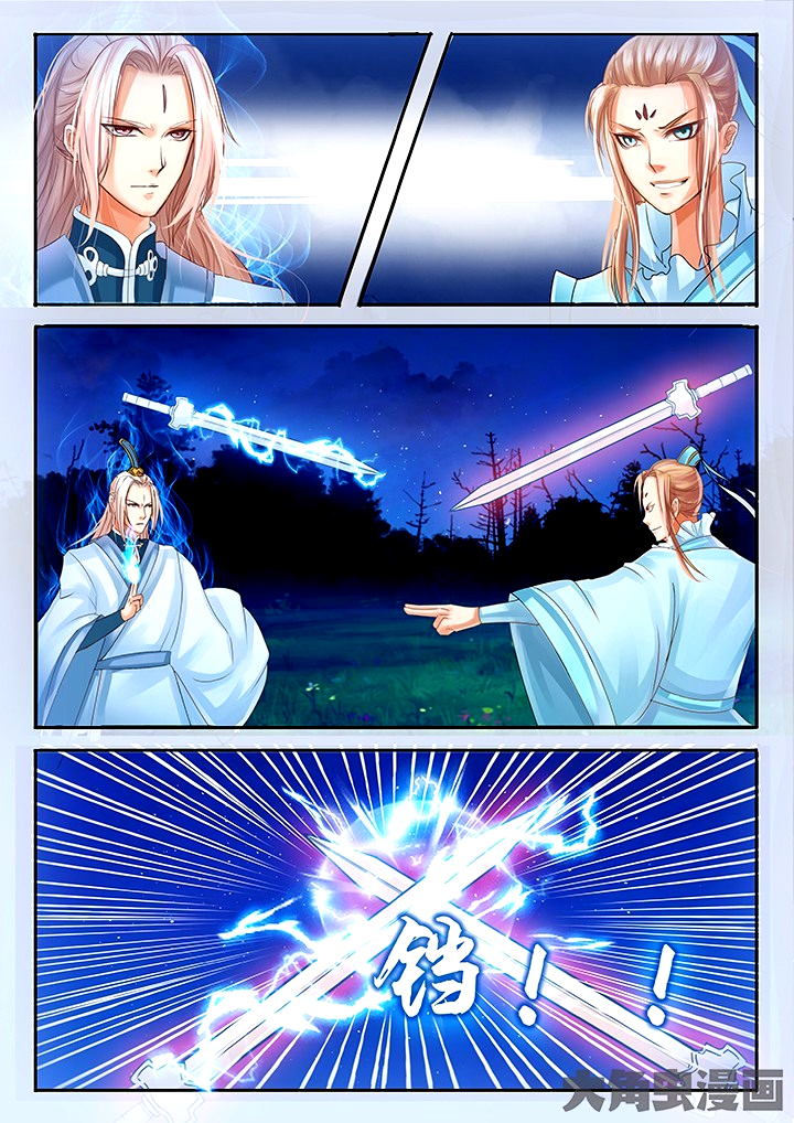 Legend of Immortals Chapter 39 page 9 - Chapter 39