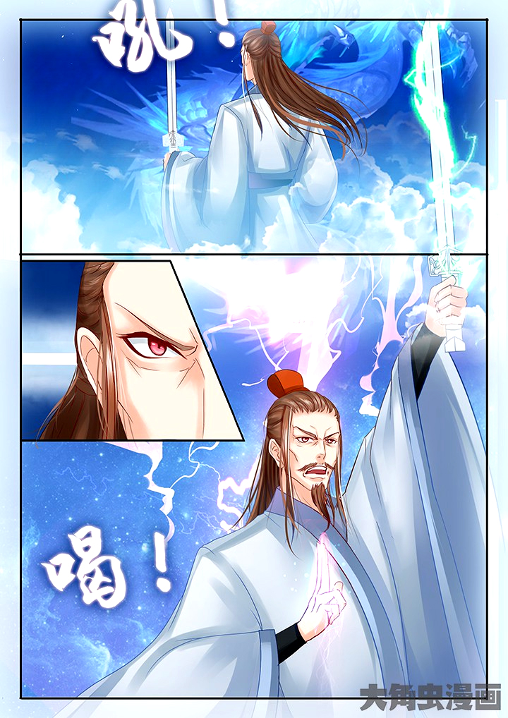 Legend of Immortals Chapter 40 page 8 - Chapter 40