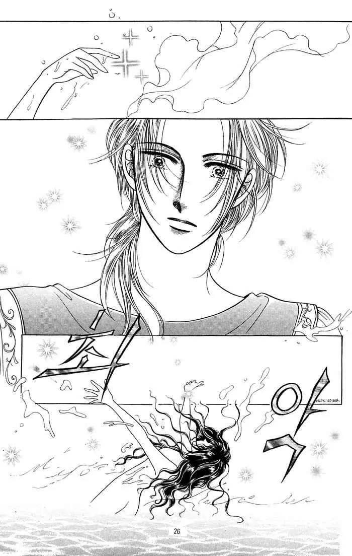 Legend of Nereid Chapter 1.1 page 23 - Vol.1 Chapter 1