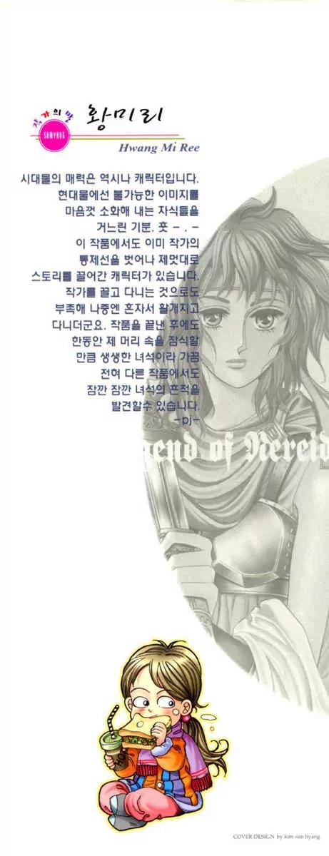 Legend of Nereid Chapter 1.1 page 4 - Vol.1 Chapter 1