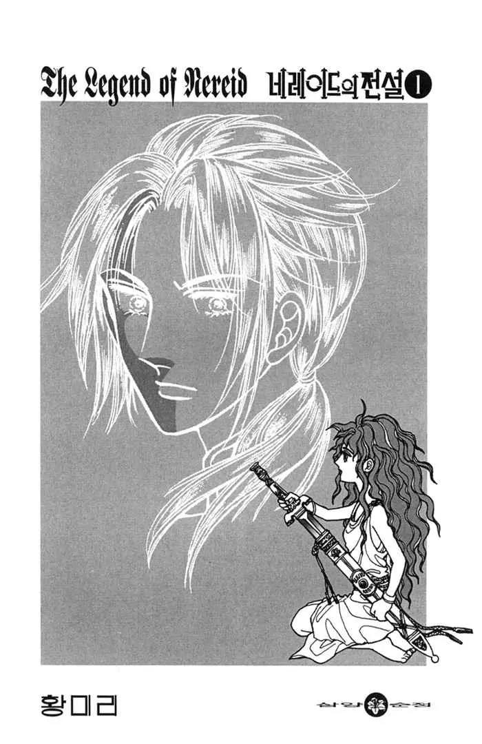 Legend of Nereid Chapter 1.1 page 5 - Vol.1 Chapter 1