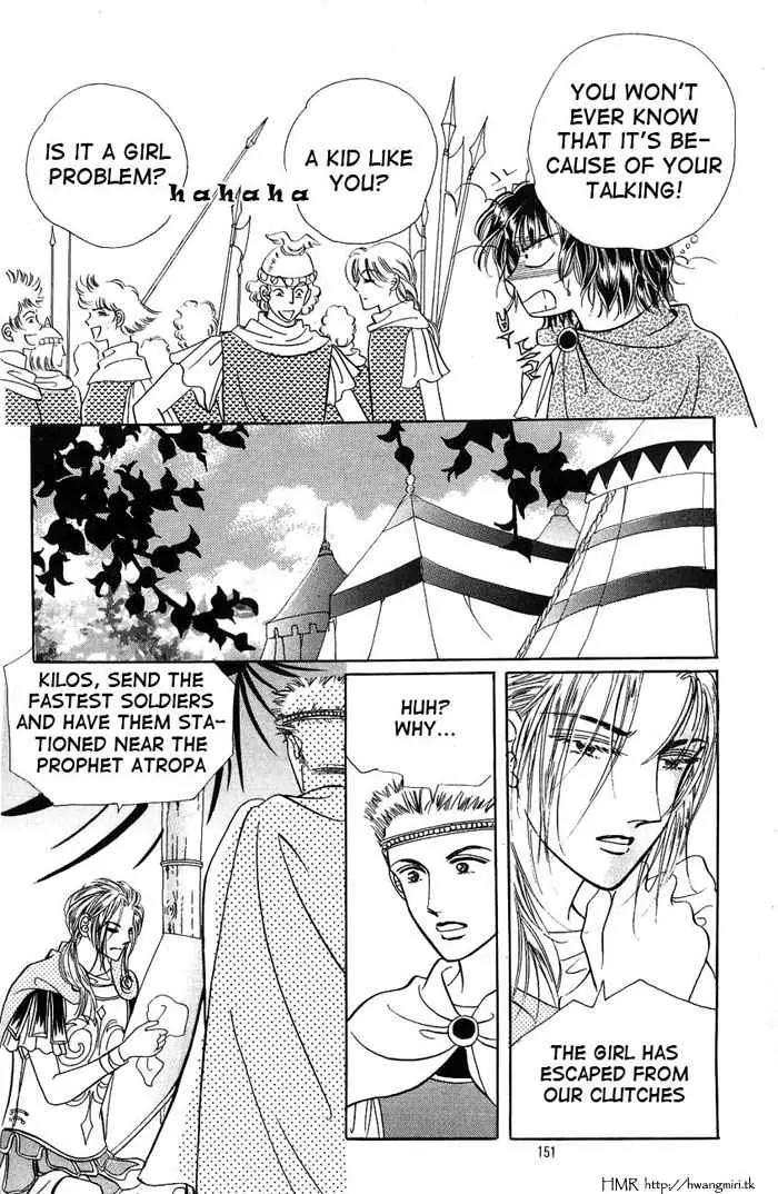 Legend of Nereid Chapter 1.6 page 13 - Vol.1 Chapter 6