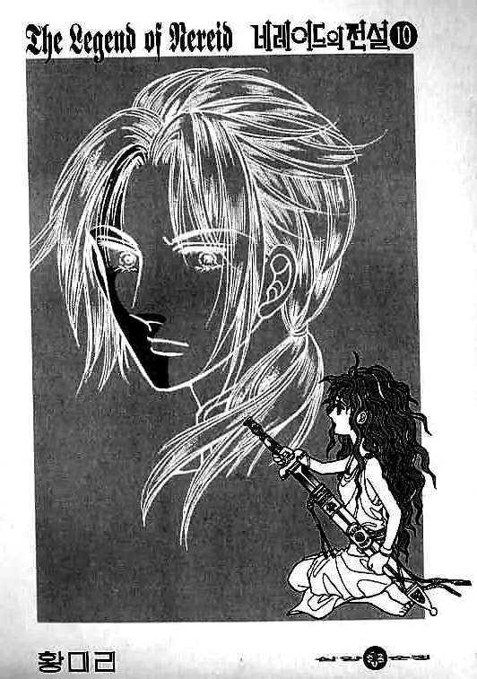 Legend of Nereid Chapter 10.0 page 4 - Vol.10 Chapter 0