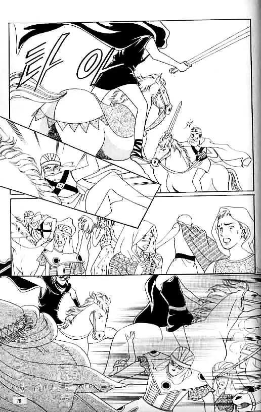 Legend of Nereid Chapter 11.0 page 71 - Vol.11 Chapter 0
