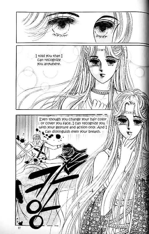 Legend of Nereid Chapter 11.0 page 77 - Vol.11 Chapter 0