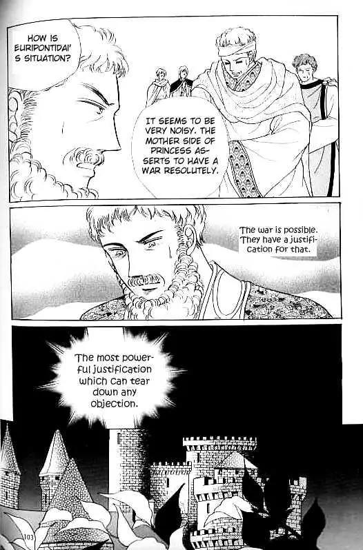 Legend of Nereid Chapter 11.0 page 98 - Vol.11 Chapter 0