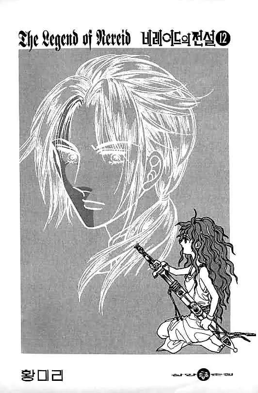 Legend of Nereid Chapter 12.0 page 3 - Vol.12 Chapter 0