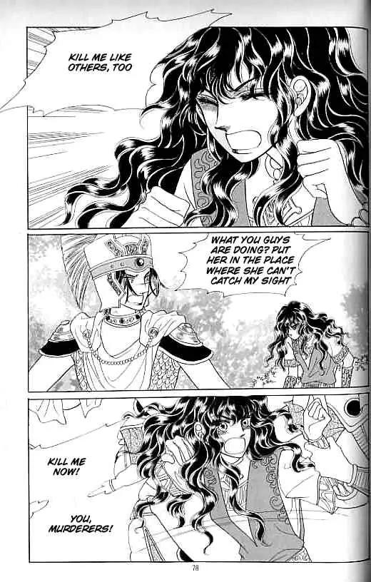 Legend of Nereid Chapter 12.0 page 73 - Vol.12 Chapter 0