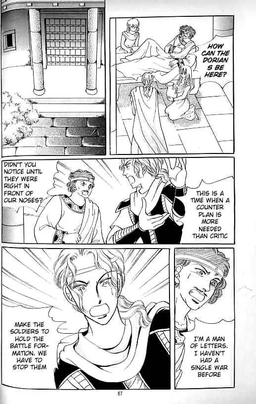 Legend of Nereid Chapter 12.0 page 82 - Vol.12 Chapter 0