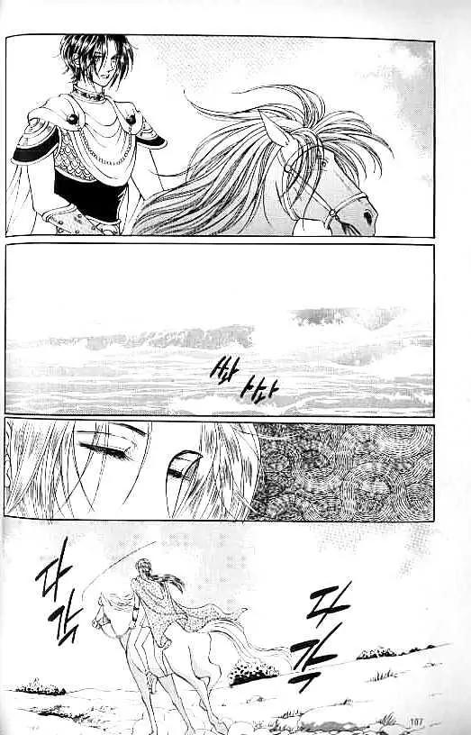 Legend of Nereid Chapter 13.0 page 103 - Vol.13 Chapter 0