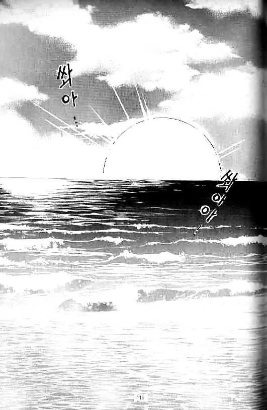 Legend of Nereid Chapter 13.0 page 112 - Vol.13 Chapter 0