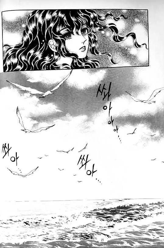 Legend of Nereid Chapter 13.0 page 17 - Vol.13 Chapter 0