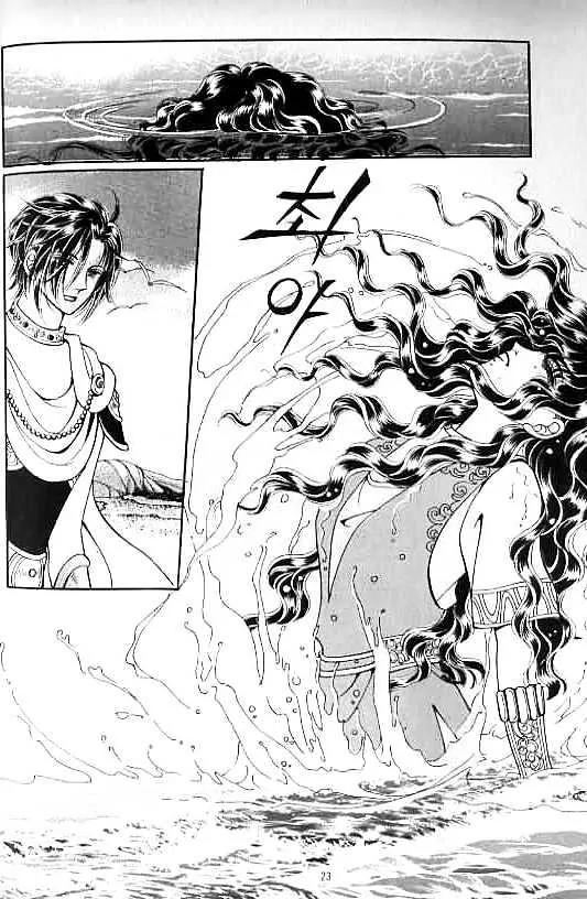 Legend of Nereid Chapter 13.0 page 19 - Vol.13 Chapter 0
