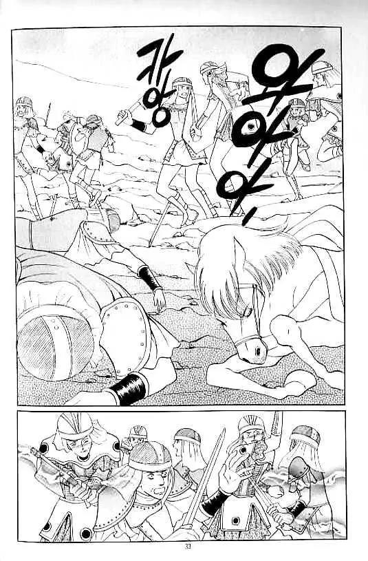 Legend of Nereid Chapter 13.0 page 29 - Vol.13 Chapter 0