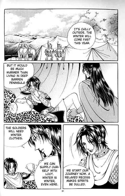Legend of Nereid Chapter 13.0 page 77 - Vol.13 Chapter 0