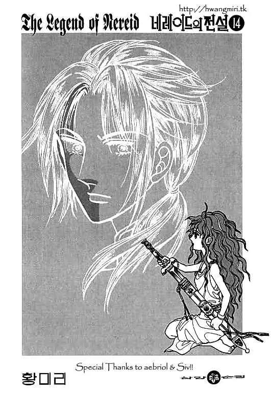 Legend of Nereid Chapter 14.0 page 3 - Vol.14 Chapter 0