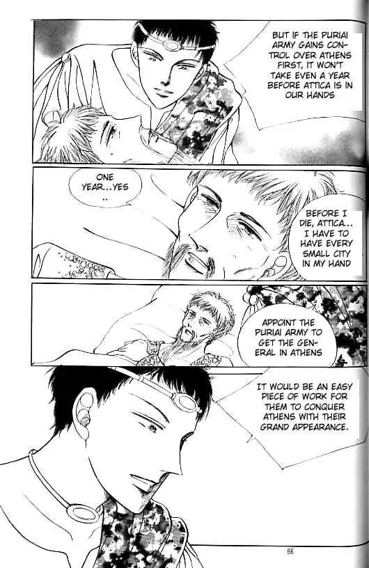 Legend of Nereid Chapter 14.0 page 61 - Vol.14 Chapter 0