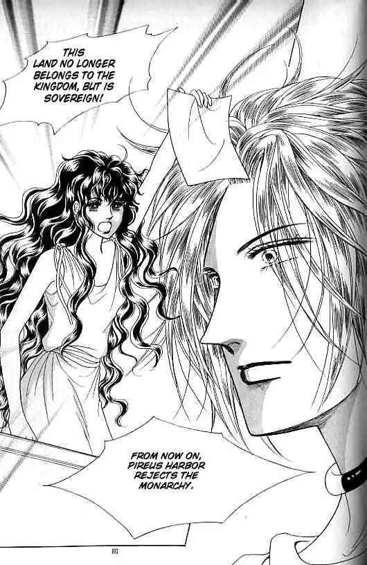 Legend of Nereid Chapter 14.0 page 75 - Vol.14 Chapter 0