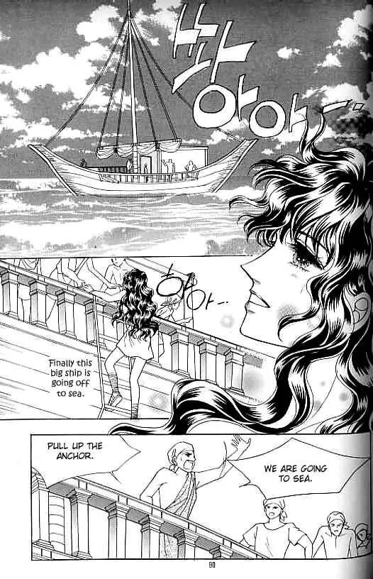 Legend of Nereid Chapter 14.0 page 85 - Vol.14 Chapter 0