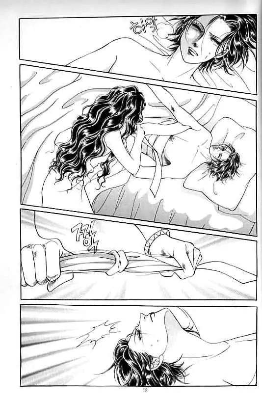 Legend of Nereid Chapter 15.0 page 13 - Vol.15 Chapter 0
