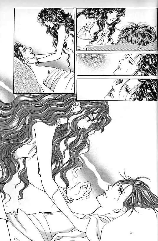 Legend of Nereid Chapter 15.0 page 17 - Vol.15 Chapter 0