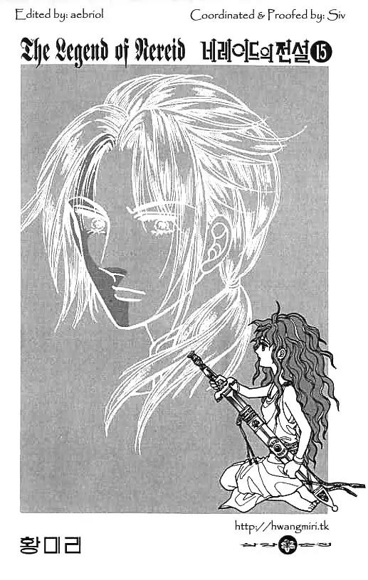 Legend of Nereid Chapter 15.0 page 3 - Vol.15 Chapter 0