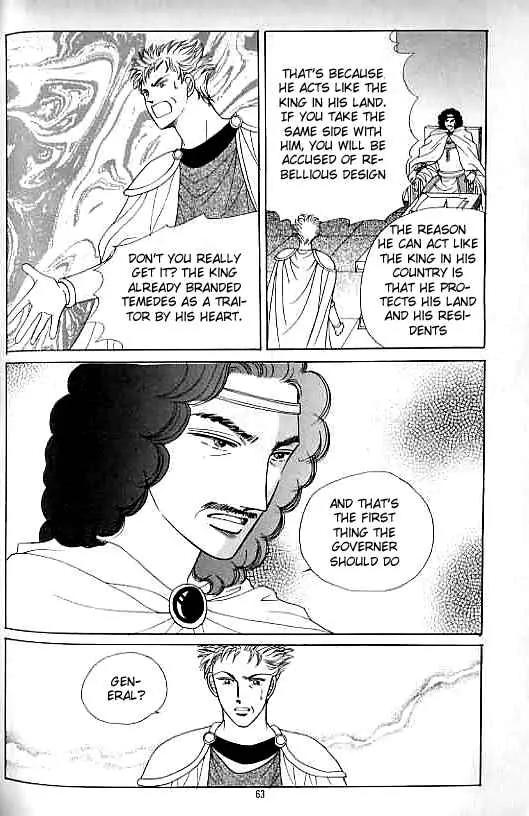 Legend of Nereid Chapter 15.0 page 58 - Vol.15 Chapter 0