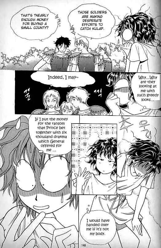 Legend of Nereid Chapter 2.12 page 18 - Vol.2 Chapter 12