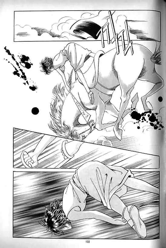 Legend of Nereid Chapter 5.0 page 145 - Vol.5 Chapter 0