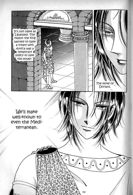 Legend of Nereid Chapter 5.0 page 157 - Vol.5 Chapter 0