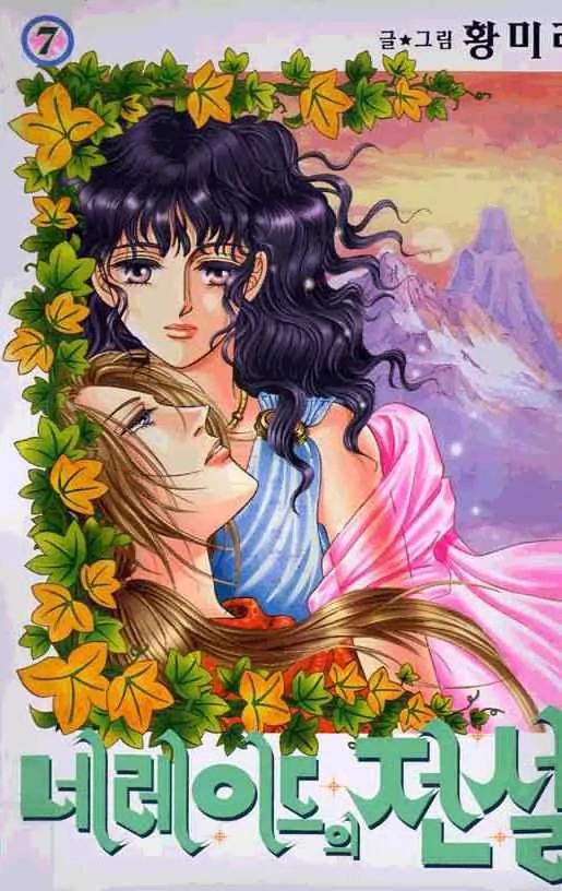 Legend of Nereid Chapter 7.0 page 2 - Vol.7 Chapter 0
