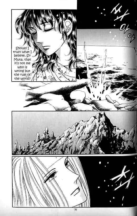 Legend of Nereid Chapter 7.0 page 71 - Vol.7 Chapter 0