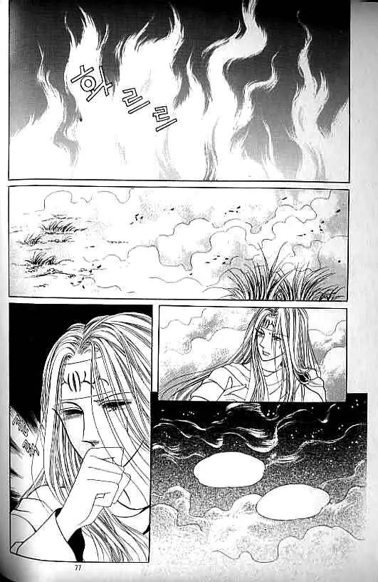 Legend of Nereid Chapter 8.0 page 73 - Vol.8 Chapter 0